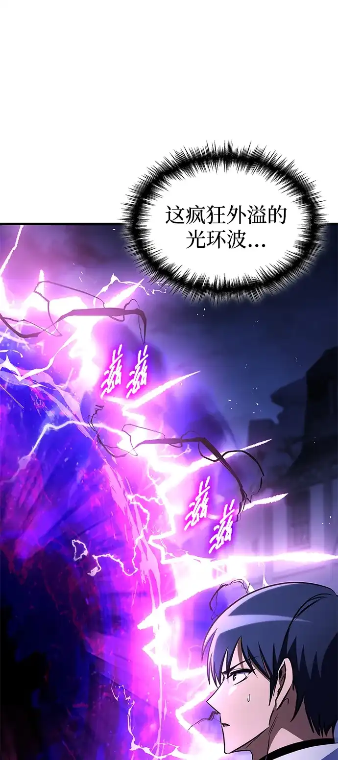 唯我可见的高塔攻略 第121话 第7页