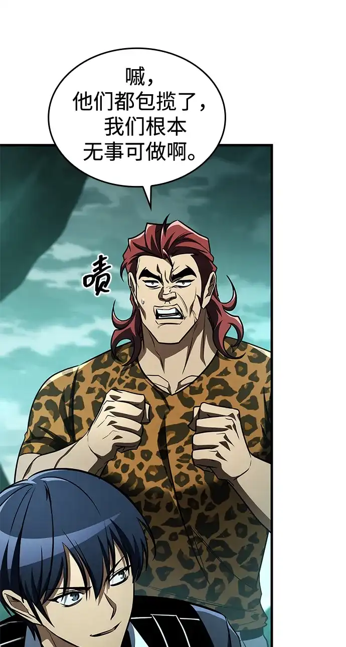 唯我可见的高塔攻略 第121话 第109页