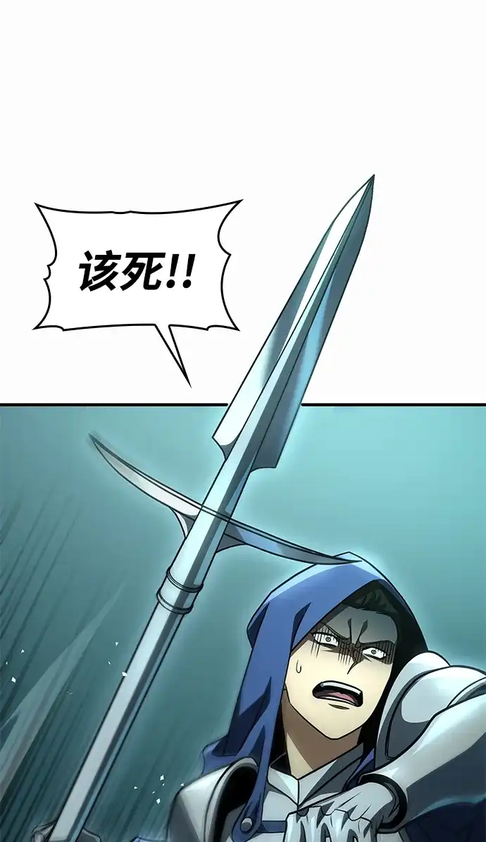 唯我可见的高塔攻略 第121话 第141页