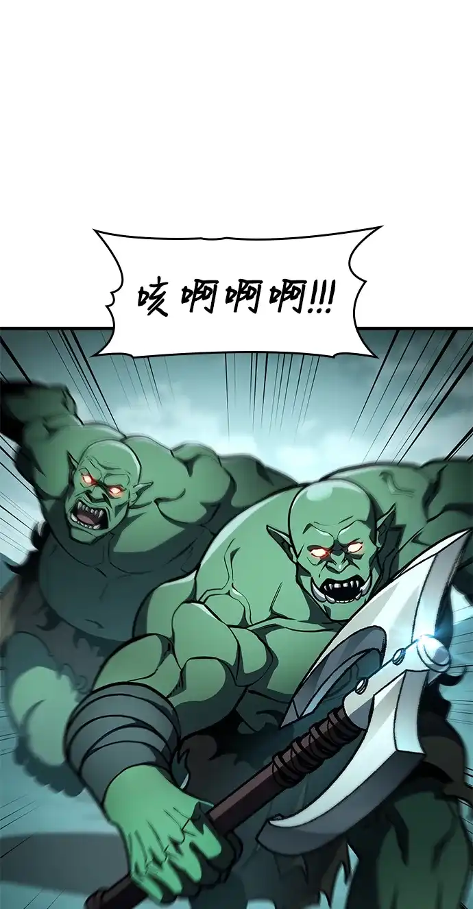 唯我可见的高塔攻略 第121话 第167页