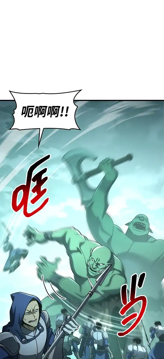 唯我可见的高塔攻略 第121话 第175页