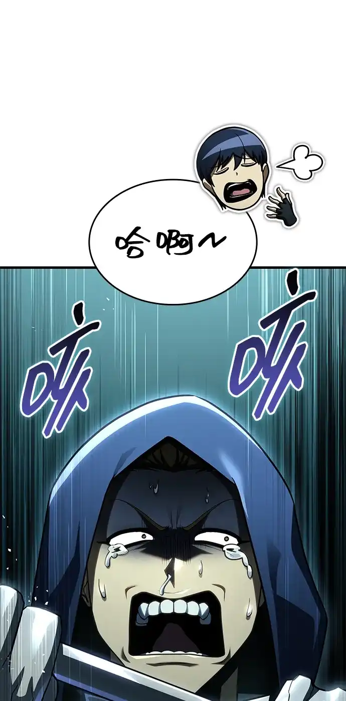 唯我可见的高塔攻略 第121话 第187页
