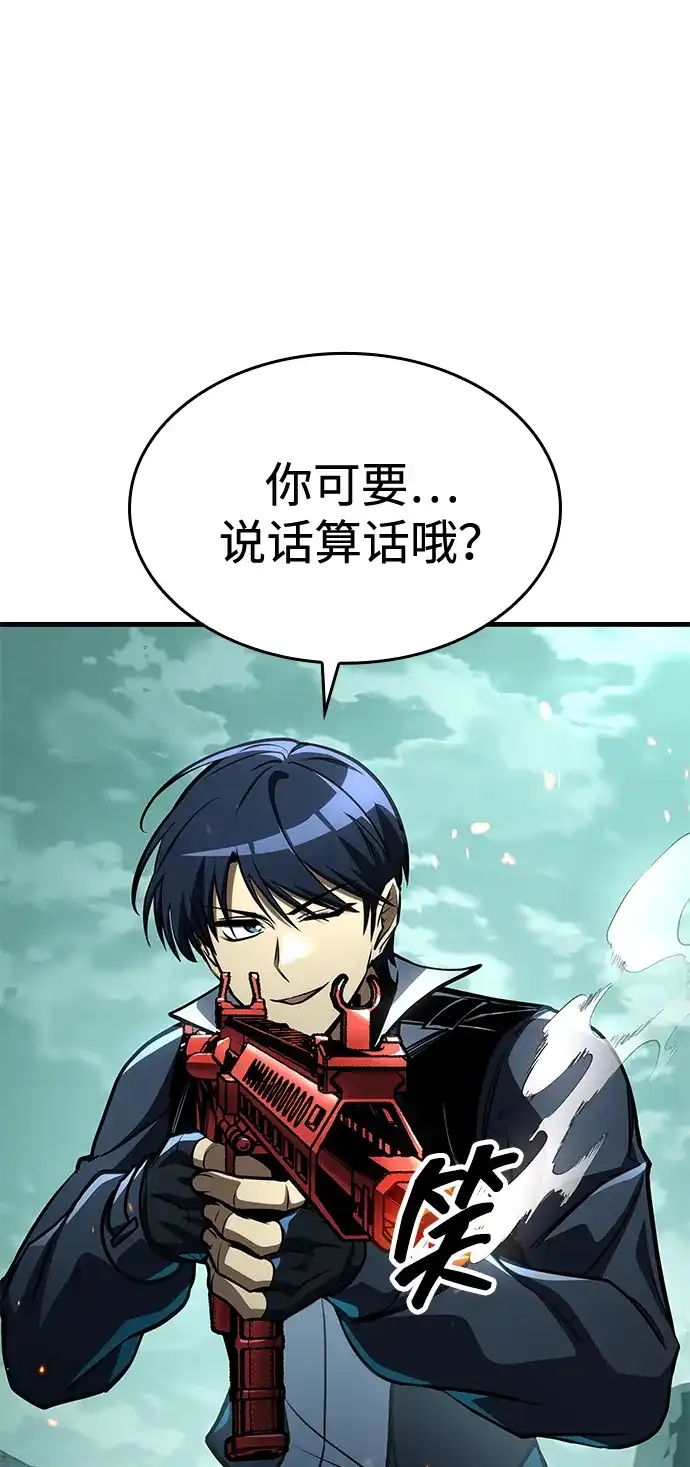 唯我可见的高塔攻略 第121话 第193页
