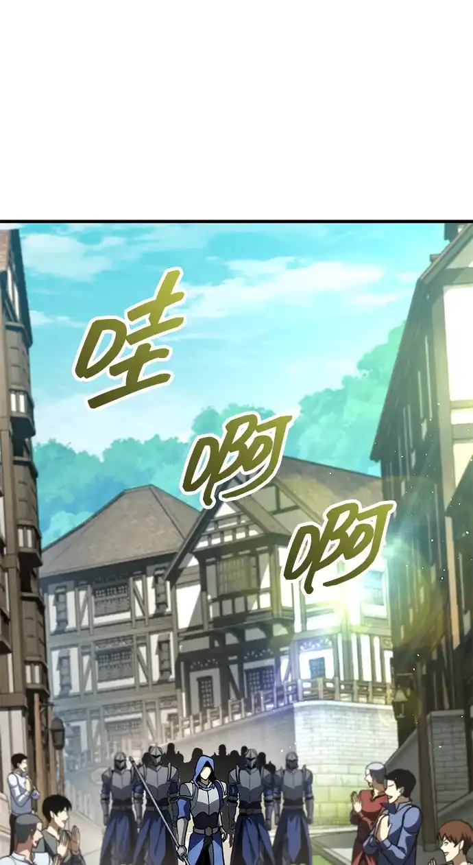 唯我可见的高塔攻略 第121话 第197页
