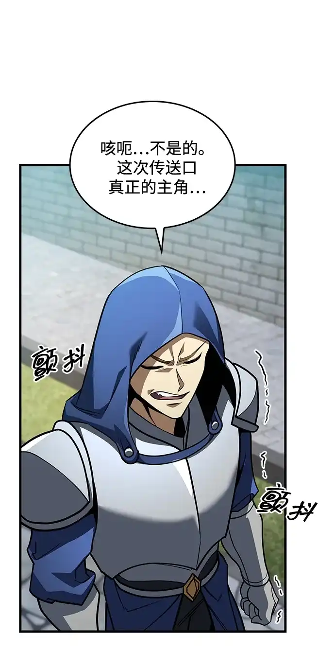 唯我可见的高塔攻略 第121话 第202页