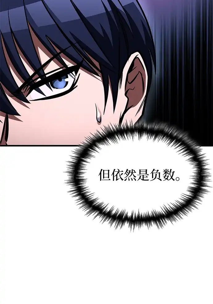 唯我可见的高塔攻略 第121话 第22页