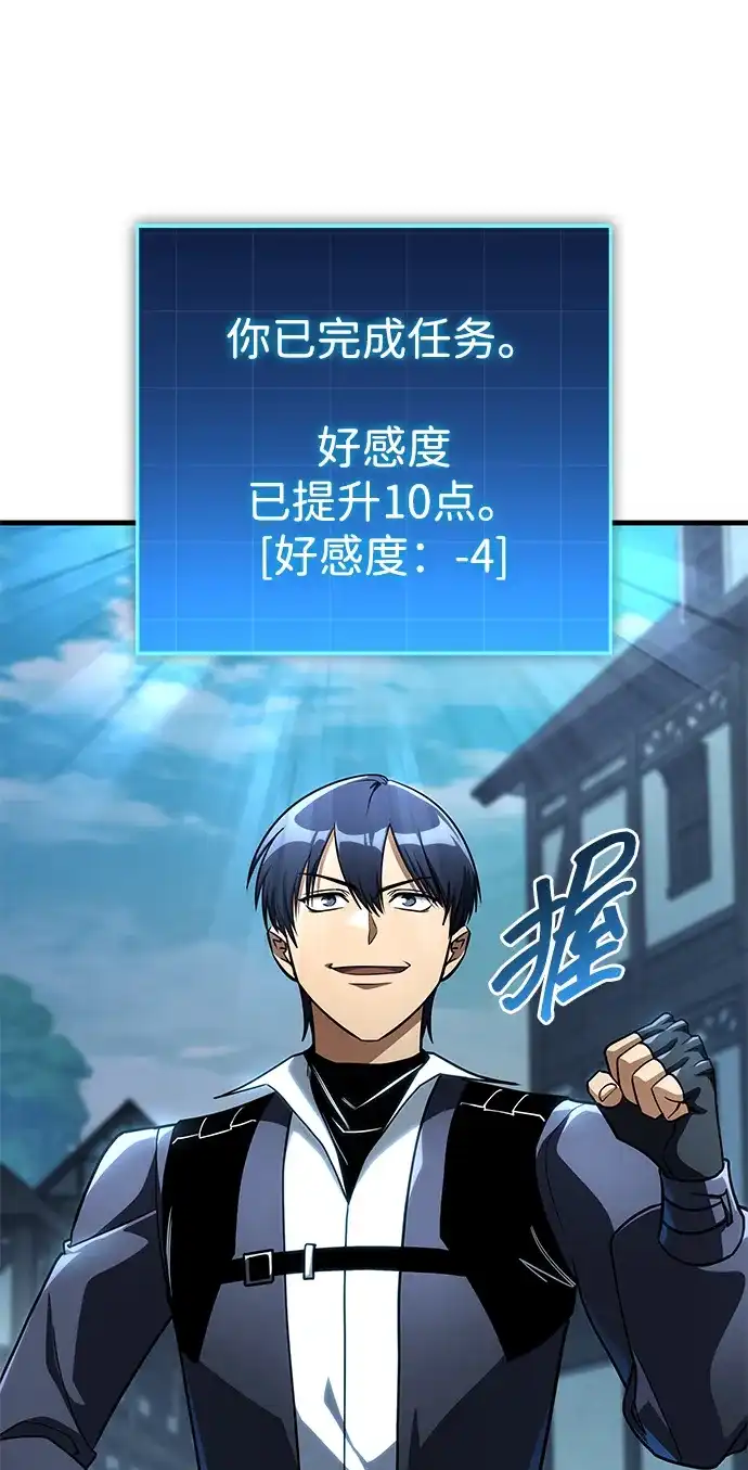 唯我可见的高塔攻略 第121话 第222页