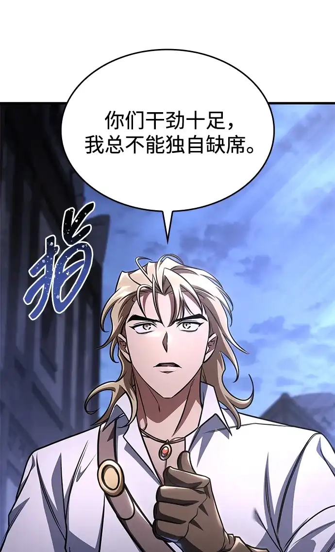 唯我可见的高塔攻略 第121话 第28页