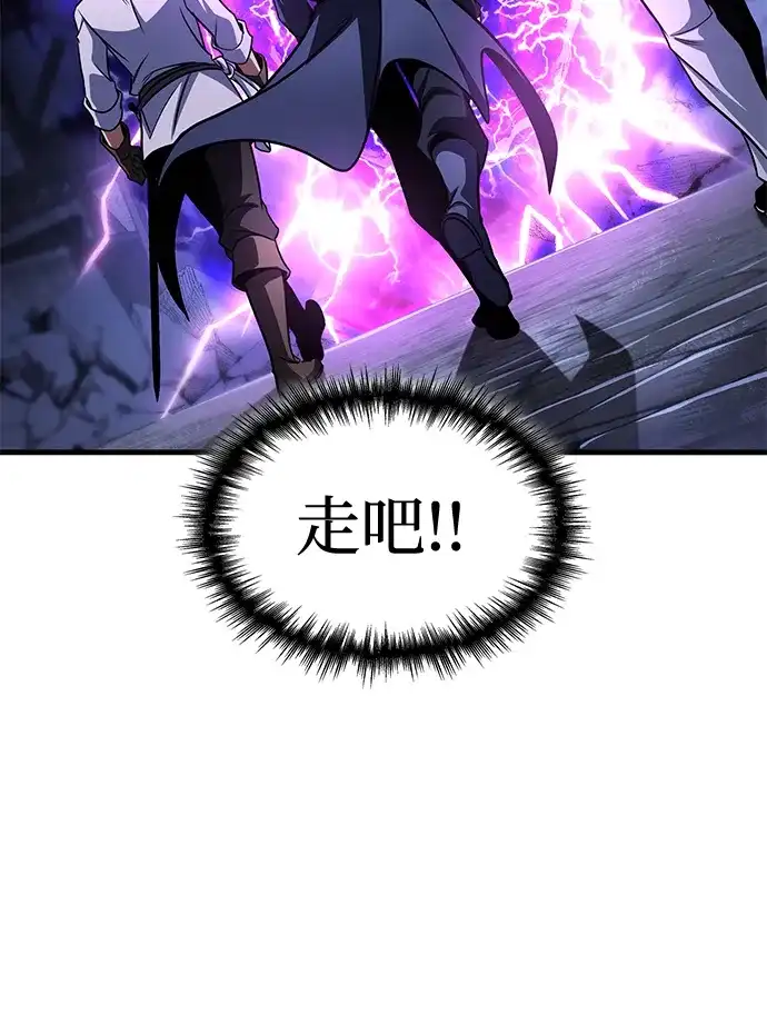 唯我可见的高塔攻略 第121话 第38页