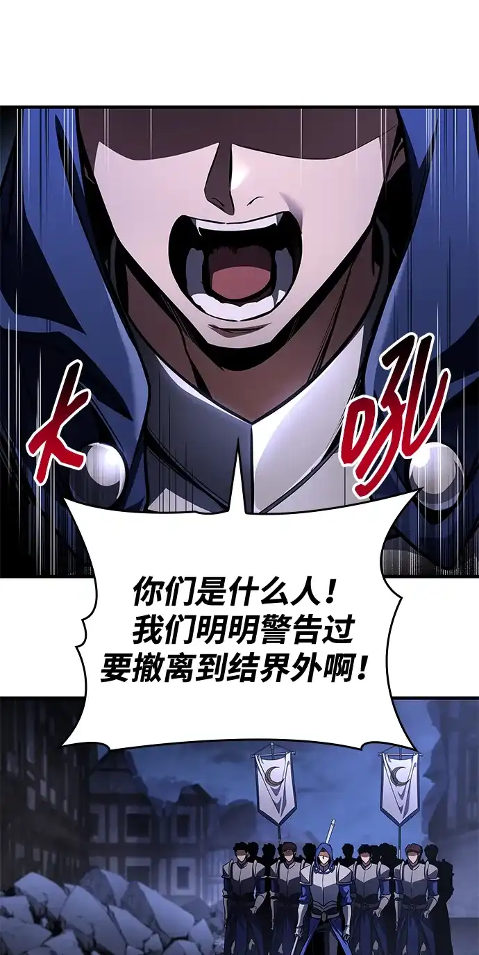 唯我可见的高塔攻略 第121话 第40页