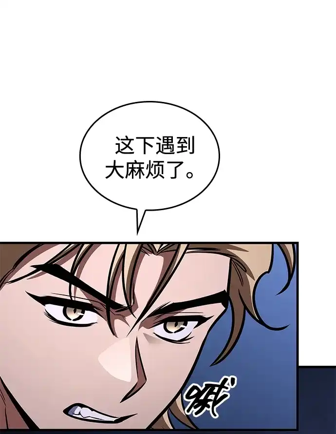 唯我可见的高塔攻略 第121话 第44页