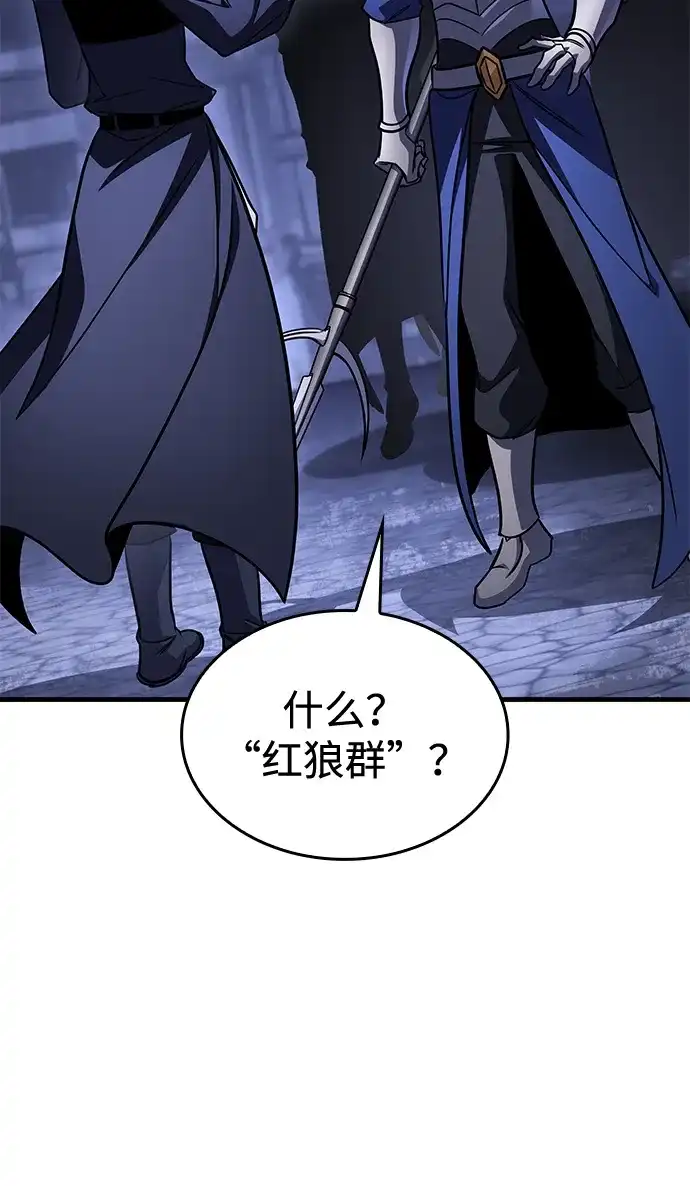 唯我可见的高塔攻略 第121话 第58页