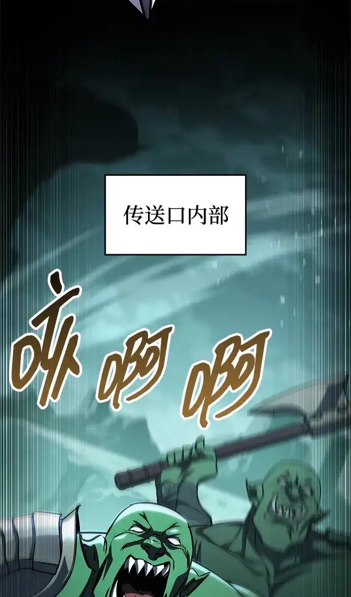 唯我可见的高塔攻略 第121话 第88页