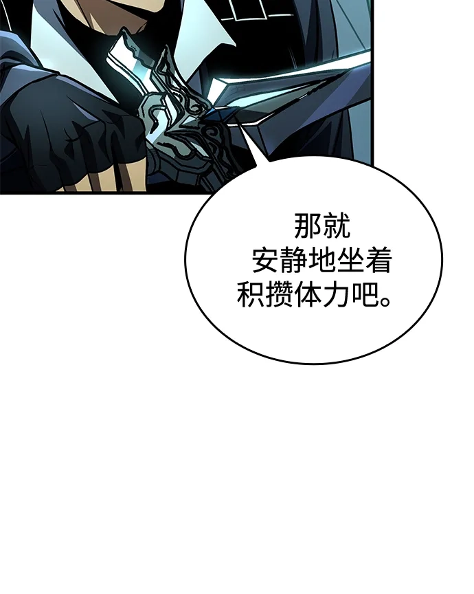 唯我可见的高塔攻略 第121话 第112页