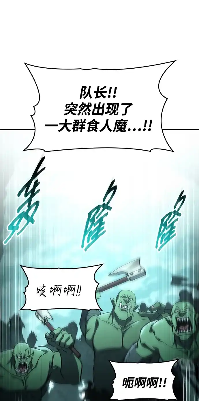 唯我可见的高塔攻略 第121话 第130页