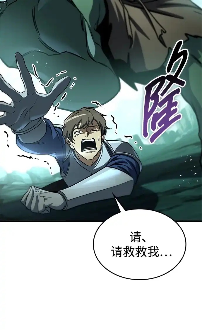 唯我可见的高塔攻略 第121话 第140页