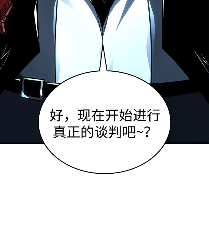 唯我可见的高塔攻略 第121话 第180页