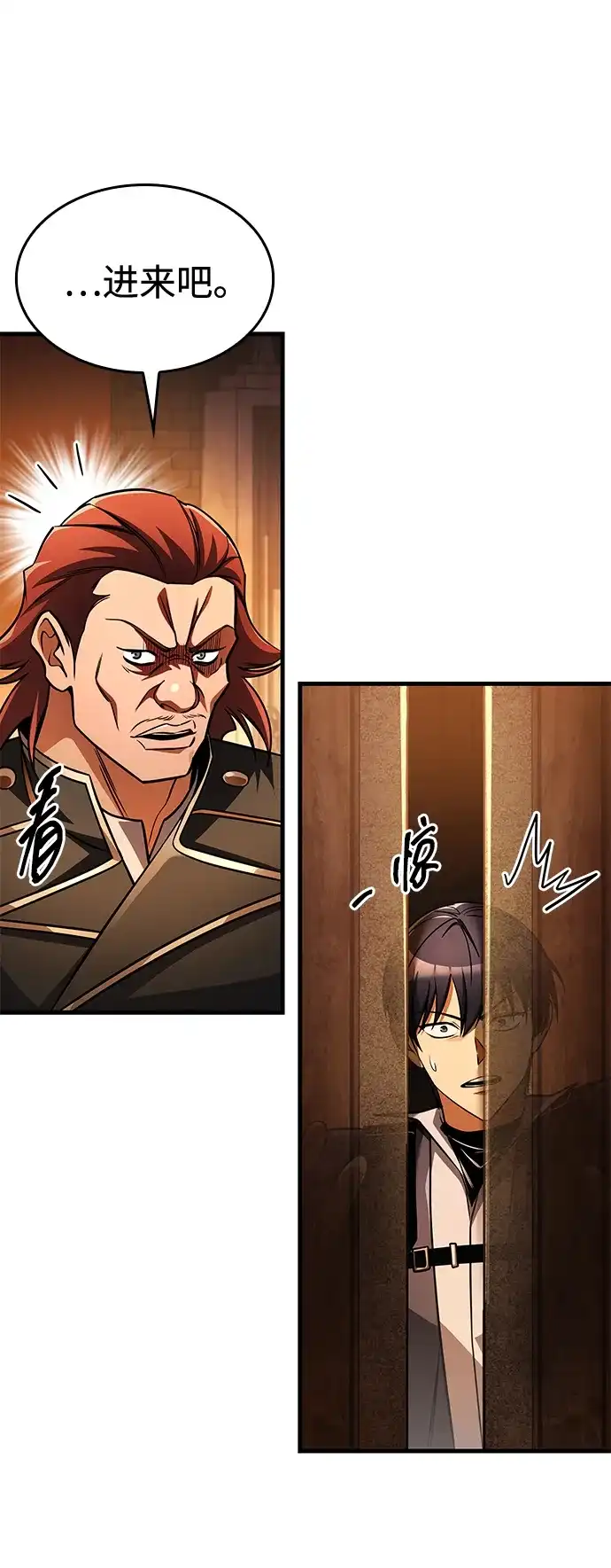 唯我可见的高塔攻略 第122话 第19页
