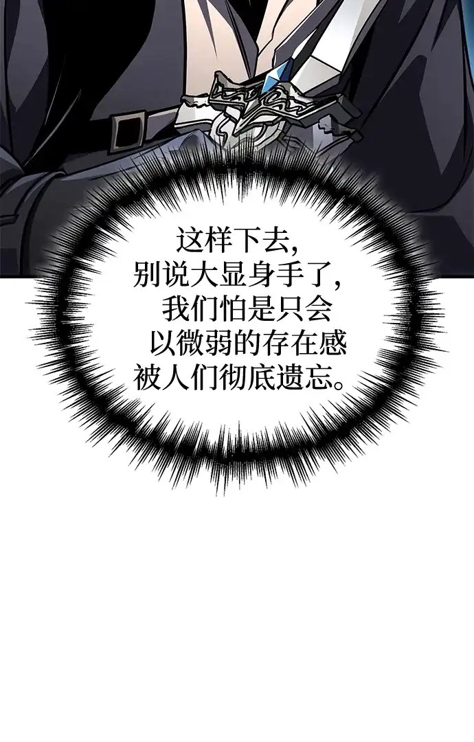 唯我可见的高塔攻略 第122话 第199页
