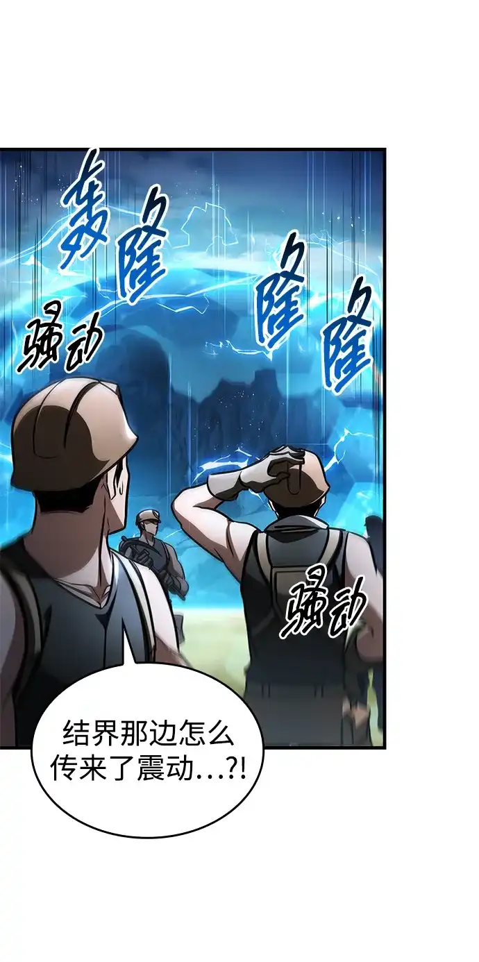 唯我可见的高塔攻略 第122话 第203页