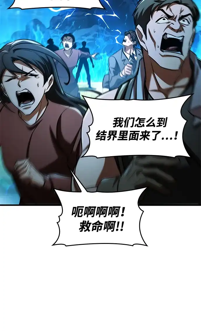 唯我可见的高塔攻略 第122话 第215页