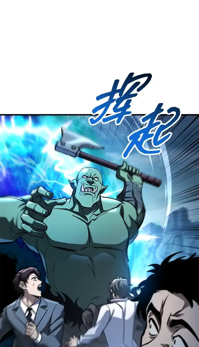 唯我可见的高塔攻略 第122话 第221页