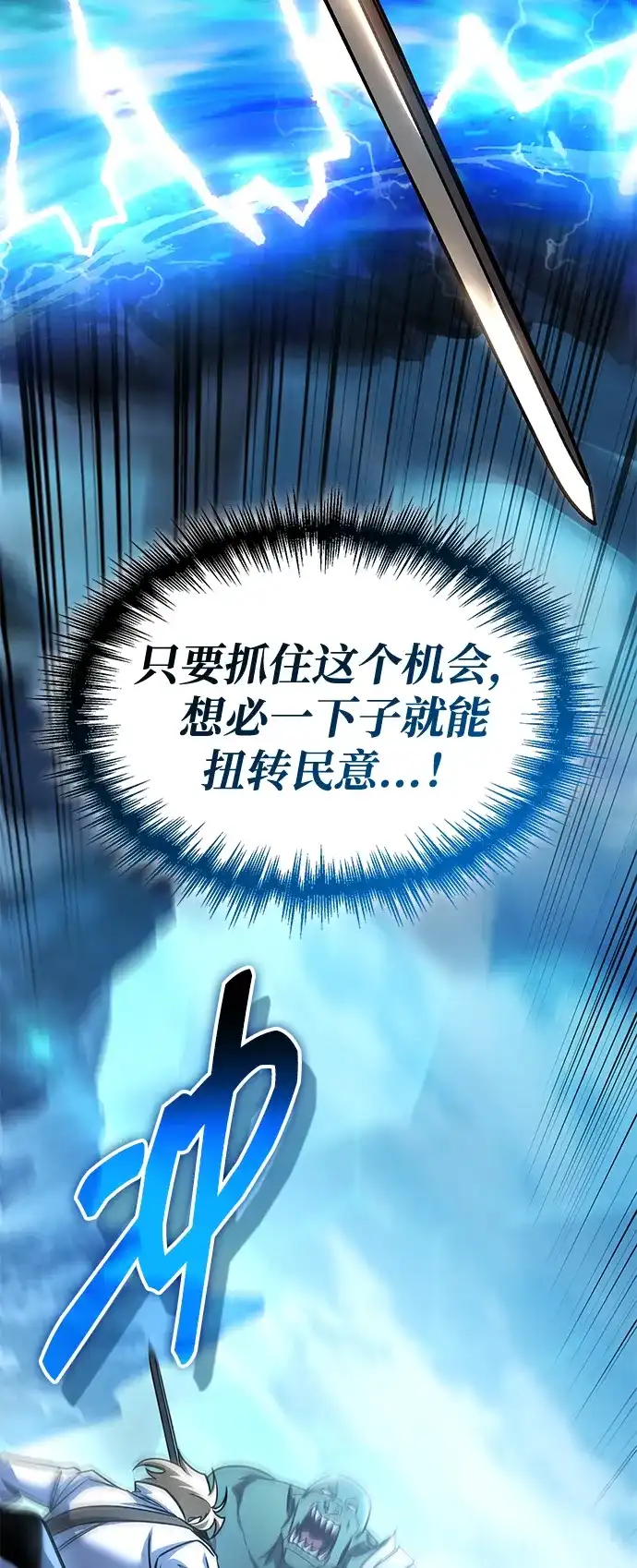 唯我可见的高塔攻略 第122话 第233页