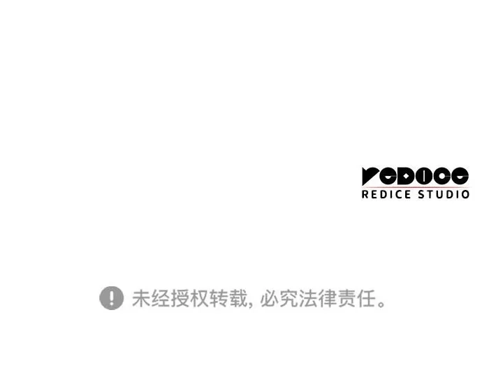 唯我可见的高塔攻略 第122话 第237页