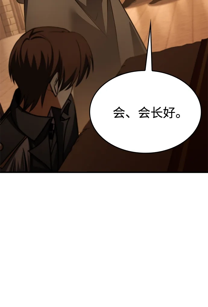 唯我可见的高塔攻略 第122话 第23页