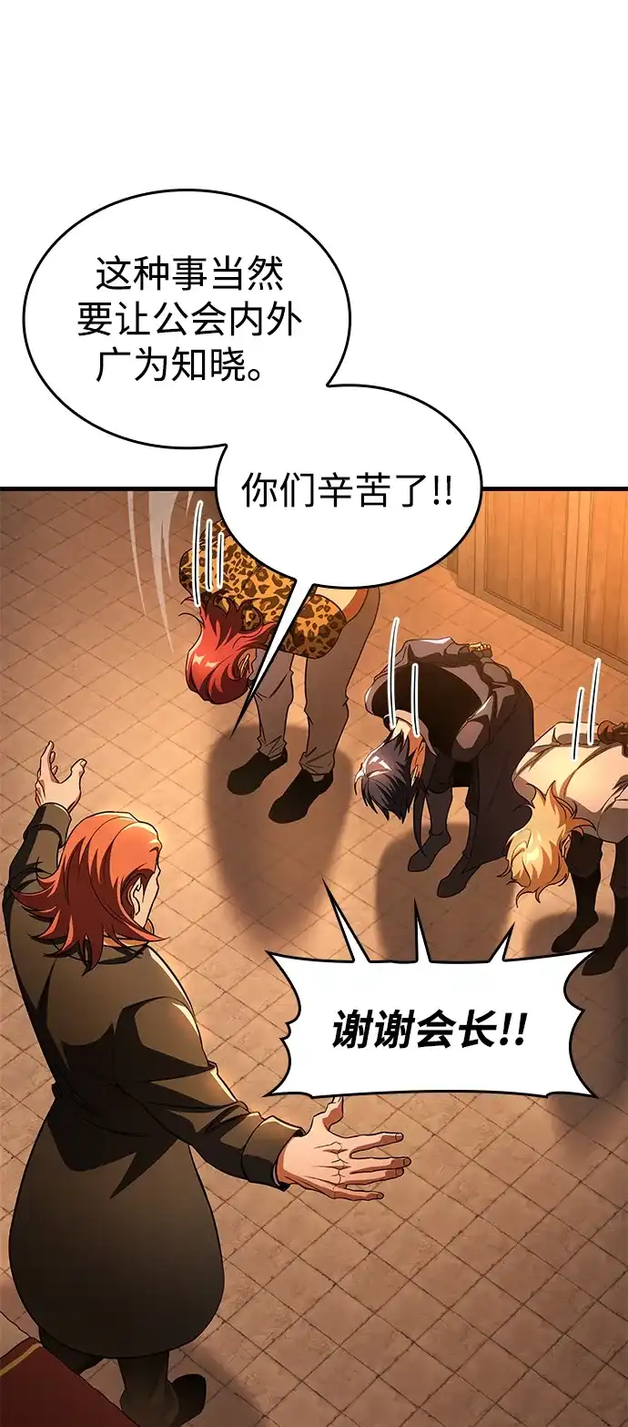 唯我可见的高塔攻略 第122话 第33页