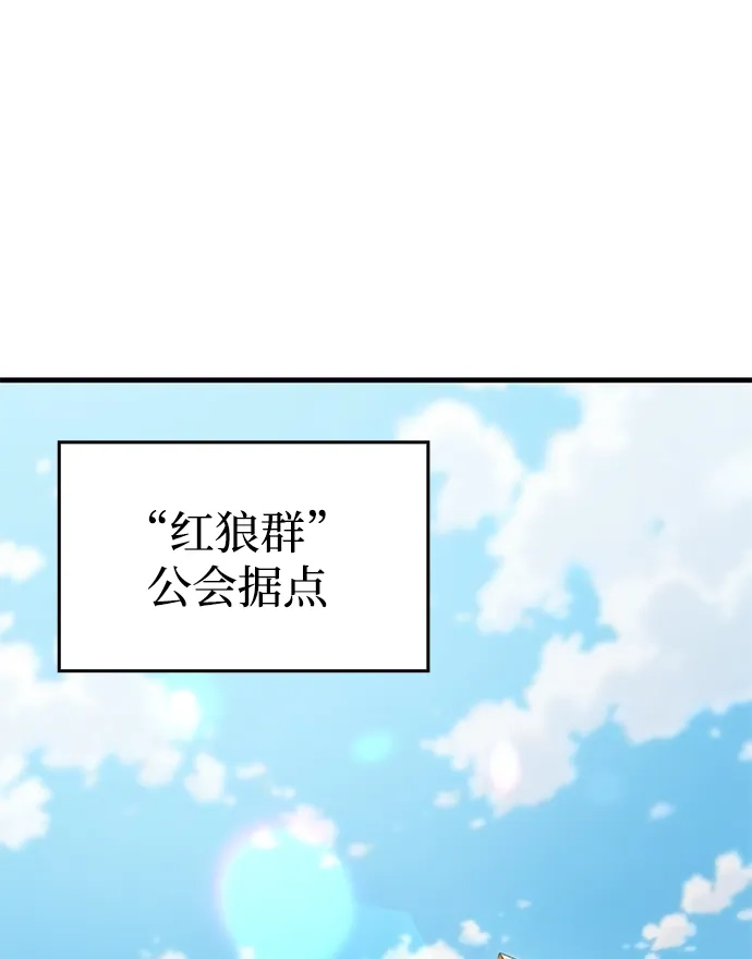 唯我可见的高塔攻略 第122话 第3页