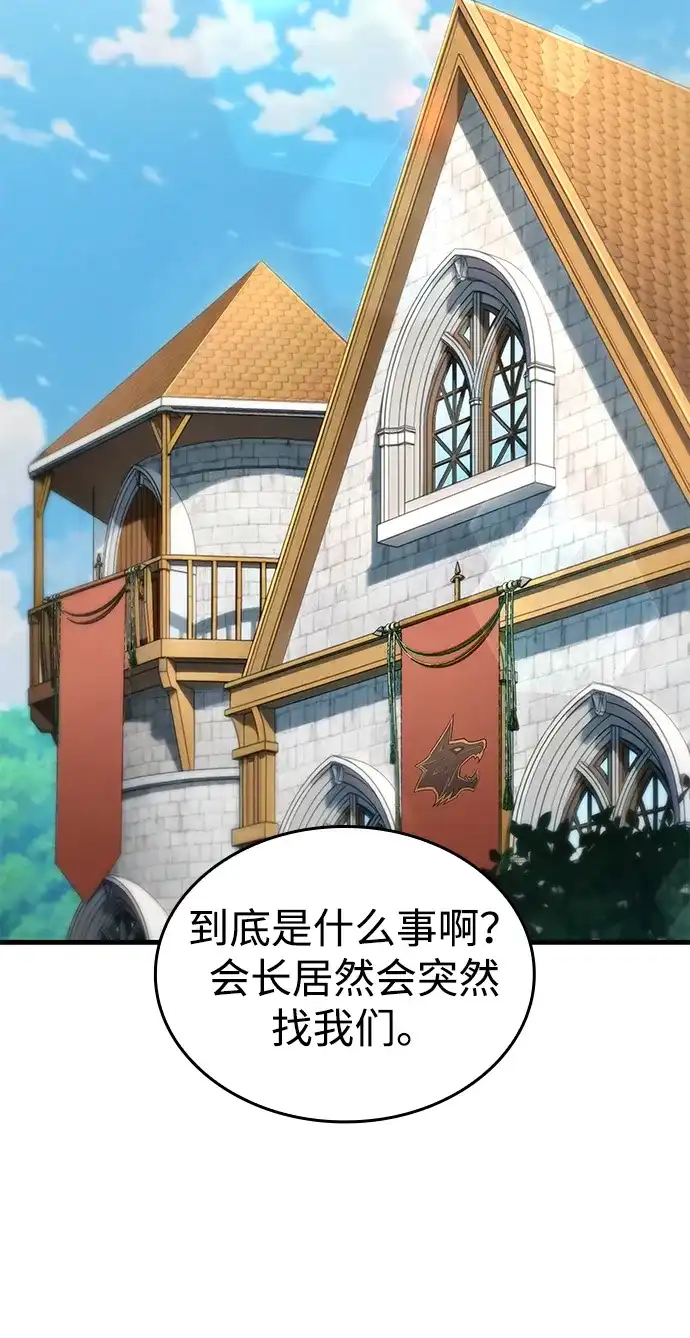 唯我可见的高塔攻略 第122话 第5页
