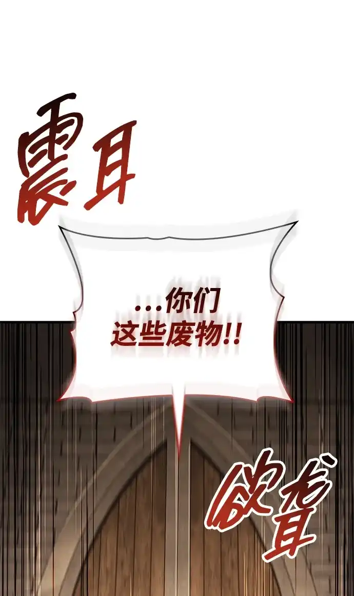 唯我可见的高塔攻略 第122话 第9页