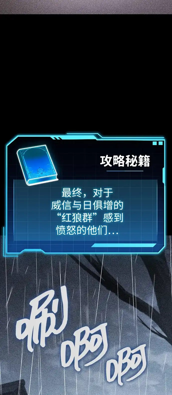 唯我可见的高塔攻略 第122话 第123页