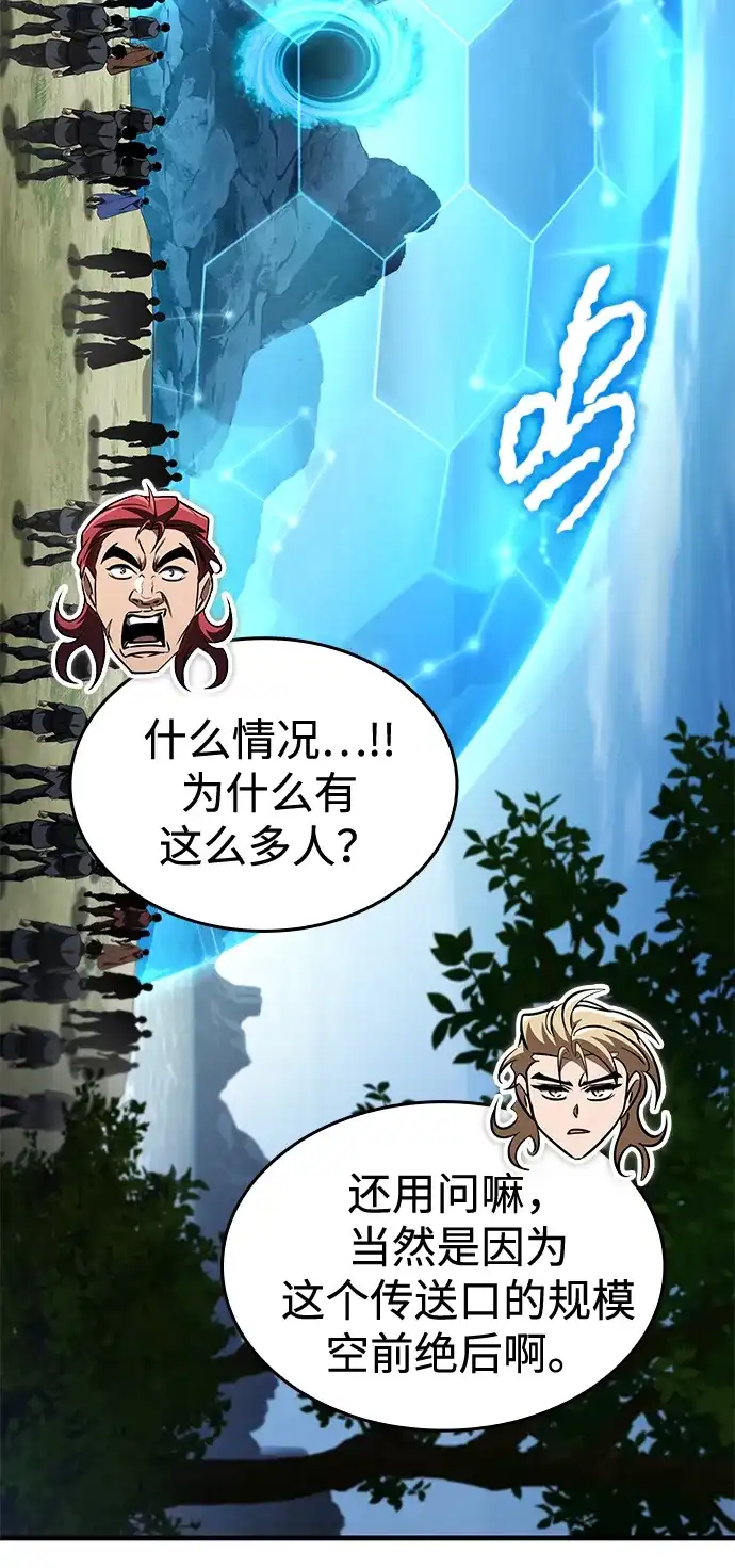 唯我可见的高塔攻略 第122话 第153页