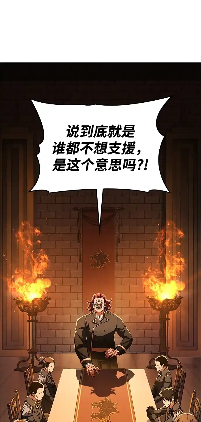 唯我可见的高塔攻略 第122话 第15页