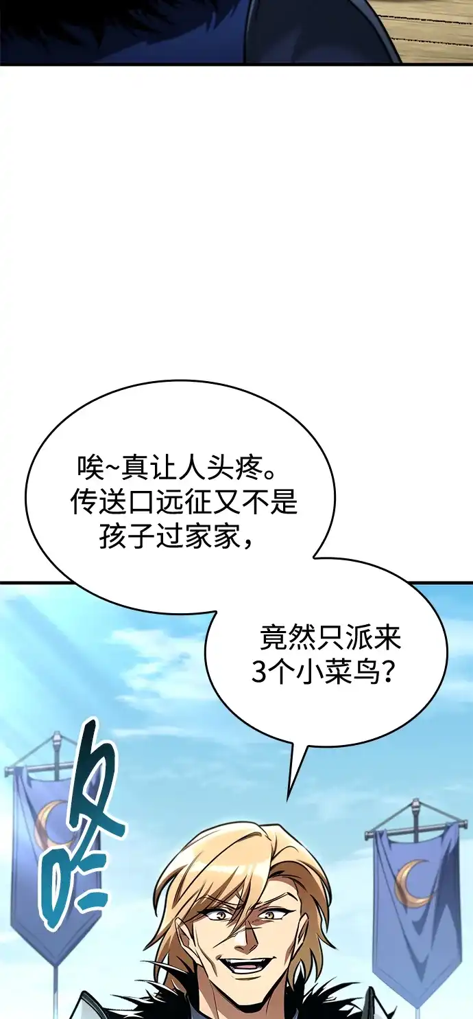 唯我可见的高塔攻略 第122话 第165页
