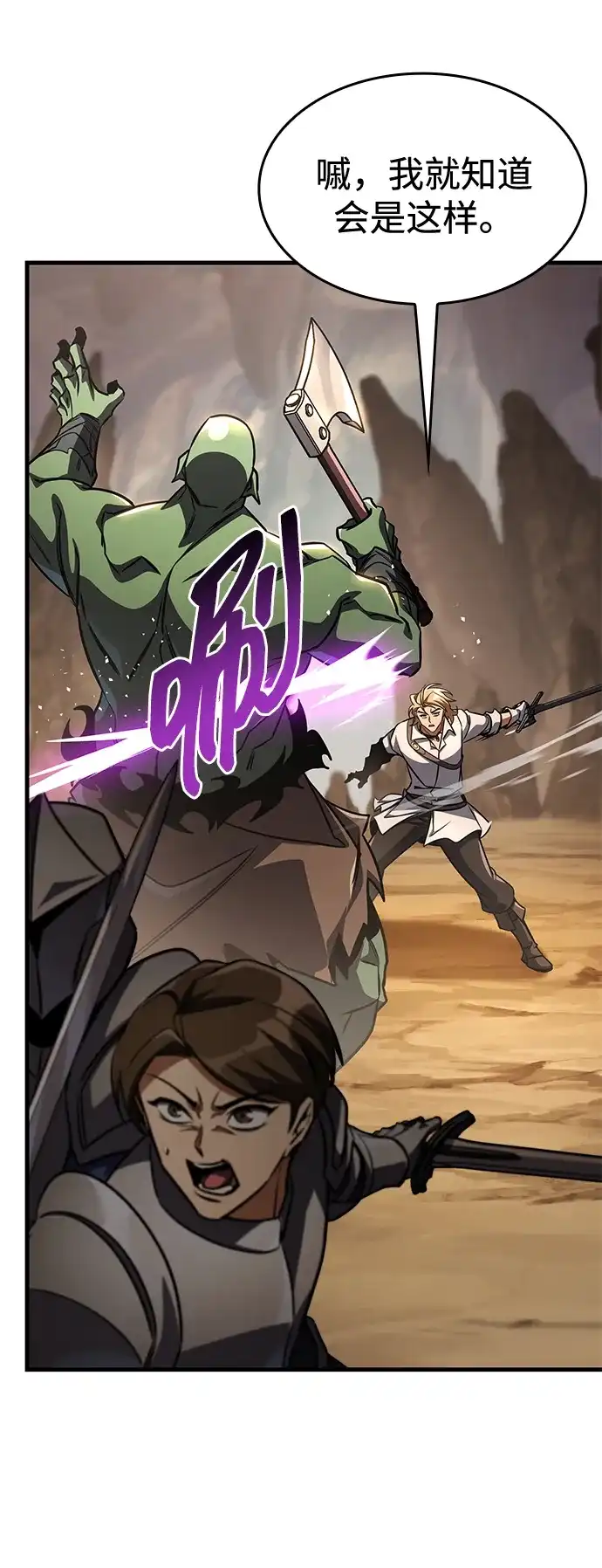 唯我可见的高塔攻略 第122话 第189页