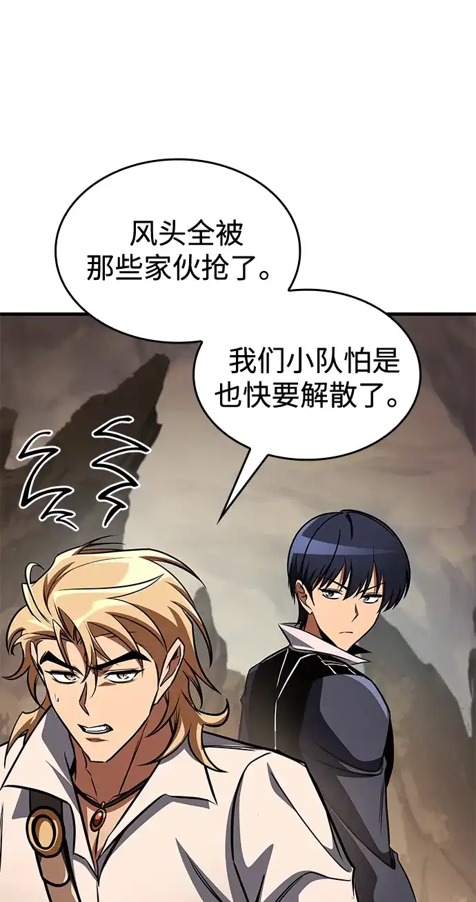 唯我可见的高塔攻略 第122话 第191页
