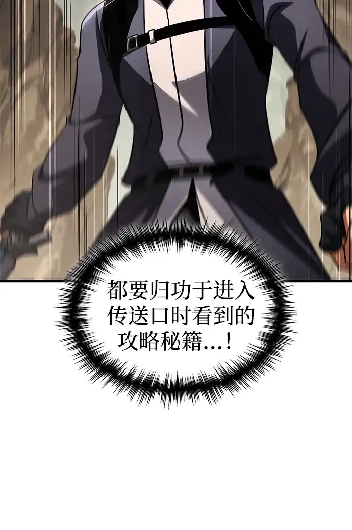 唯我可见的高塔攻略 第122话 第212页