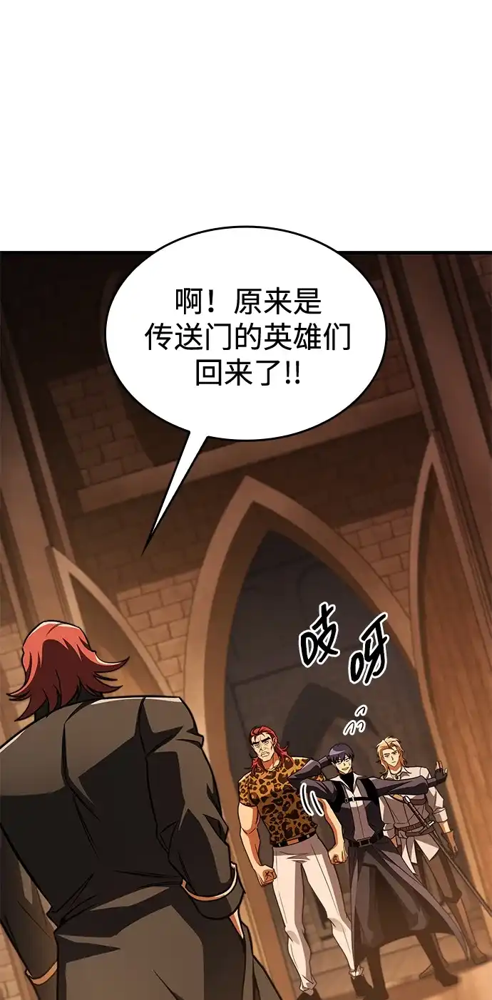 唯我可见的高塔攻略 第122话 第22页