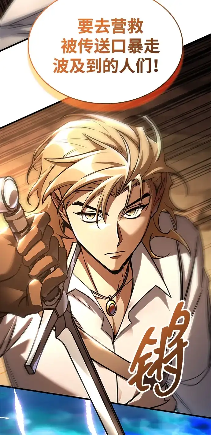 唯我可见的高塔攻略 第122话 第232页