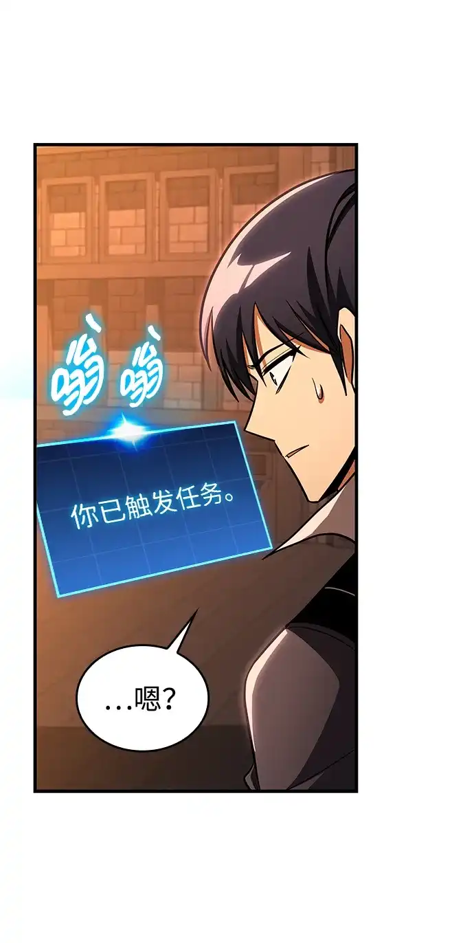唯我可见的高塔攻略 第122话 第58页