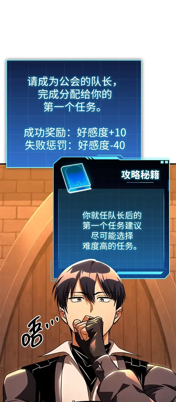 唯我可见的高塔攻略 第122话 第60页