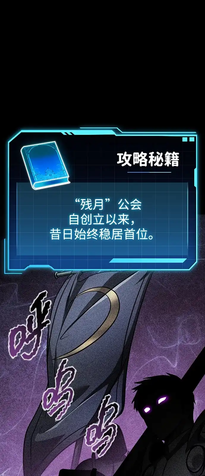 唯我可见的高塔攻略 第122话 第116页