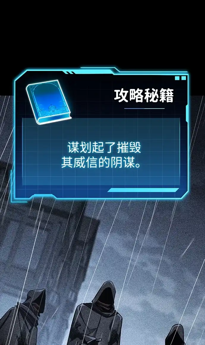 唯我可见的高塔攻略 第122话 第130页