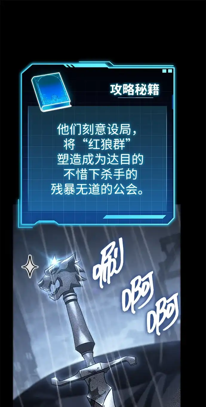 唯我可见的高塔攻略 第122话 第134页