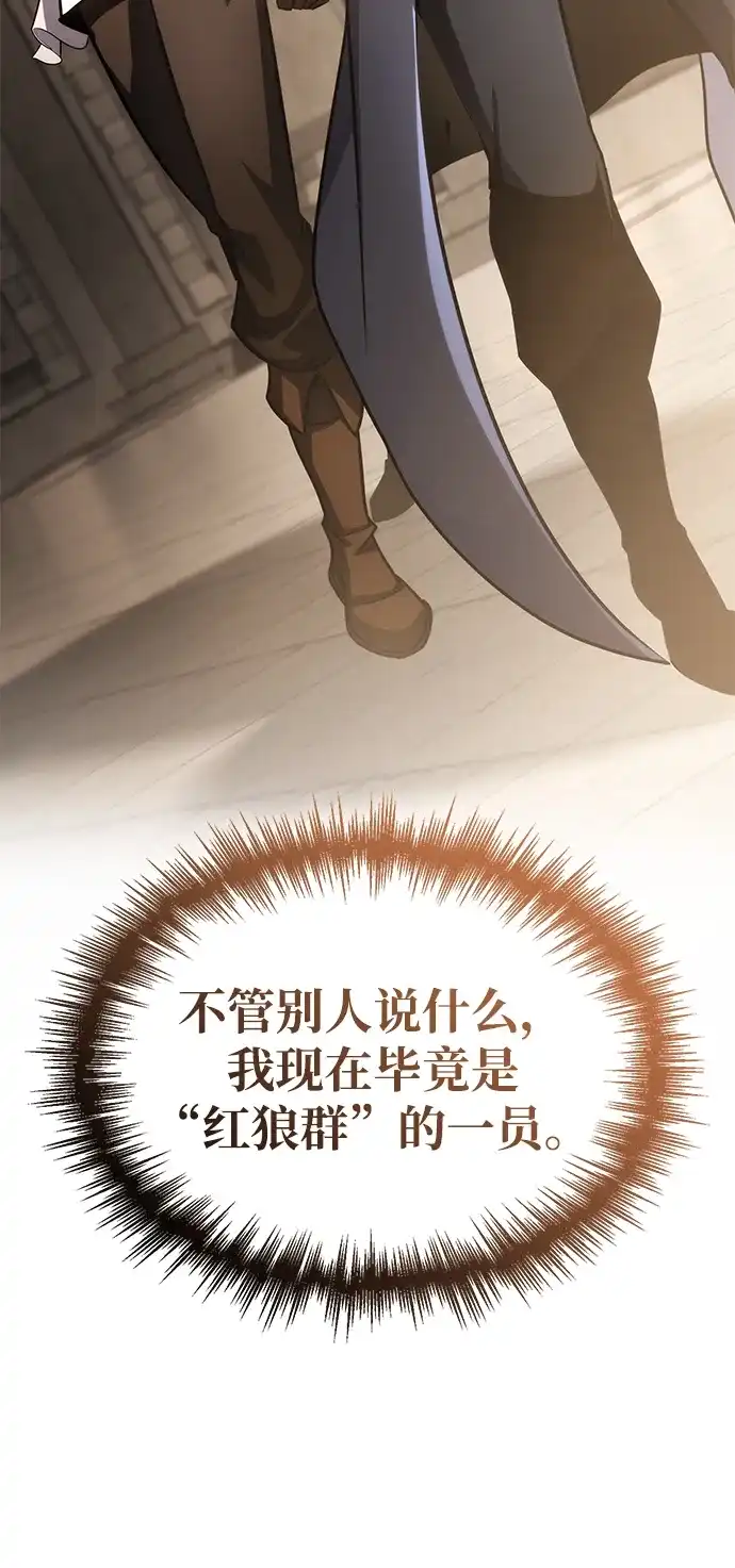 唯我可见的高塔攻略 第122话 第148页