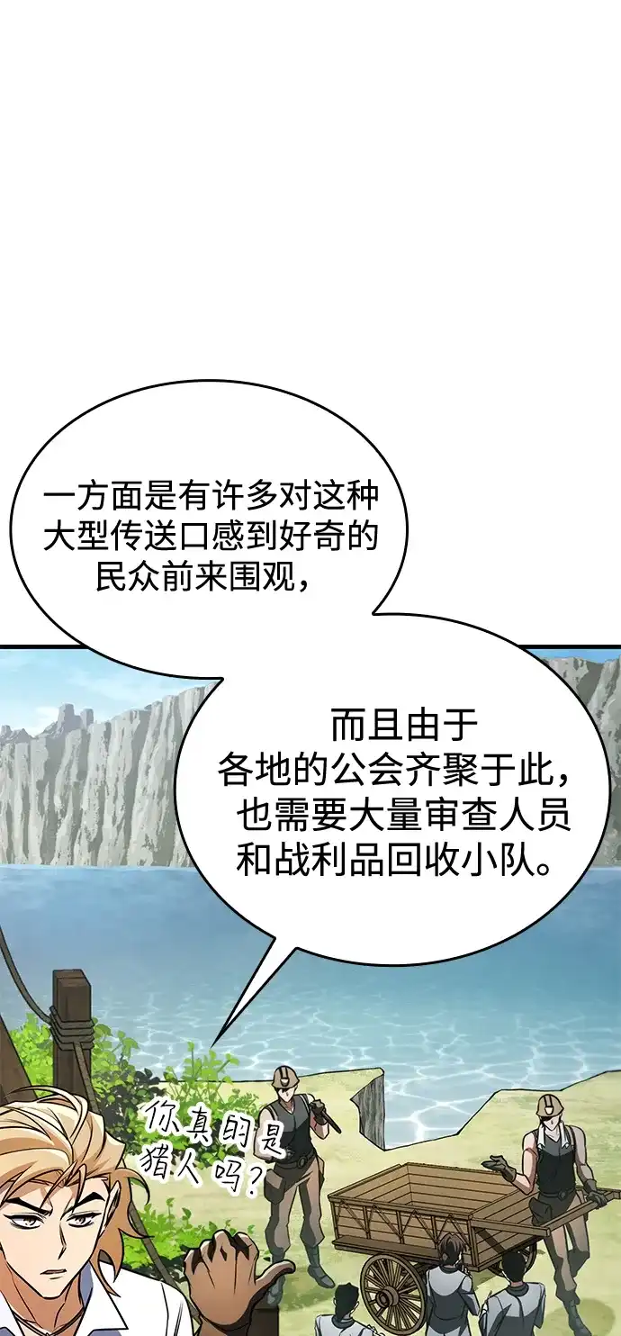 唯我可见的高塔攻略 第122话 第156页