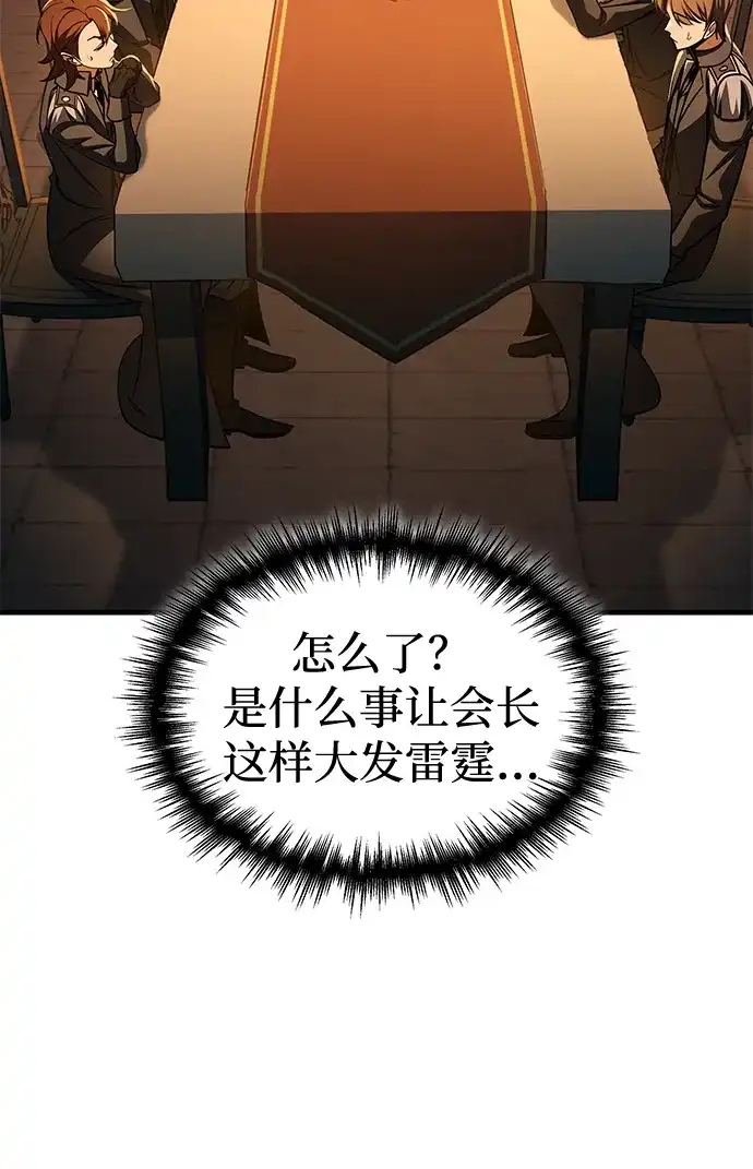 唯我可见的高塔攻略 第122话 第18页